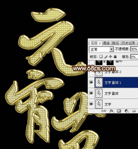 Photoshop设计制作华丽的元宵节金色钻石字