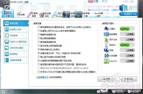 windows系统字体怎么修改