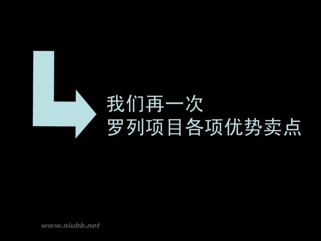 时尚家居 时尚家居建材生活馆策划提案(执行案)JM