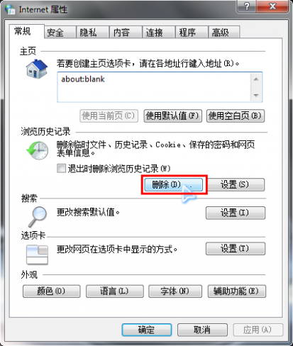 怎么清除浏览器缓存 怎样清理浏览器缓存[各种浏览器] 精