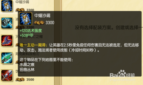 lol稻草人打野 英雄联盟S5 稻草人打野出装与符文天赋加点