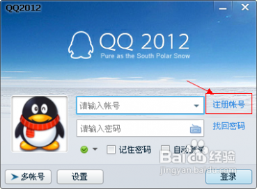 qq注册新帐号 如何申请QQ账号