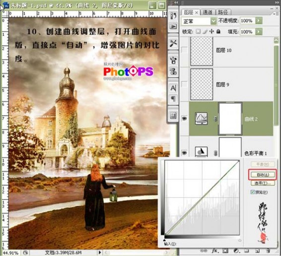 Photoshop CS3照片合成教程:向往的天堂效果