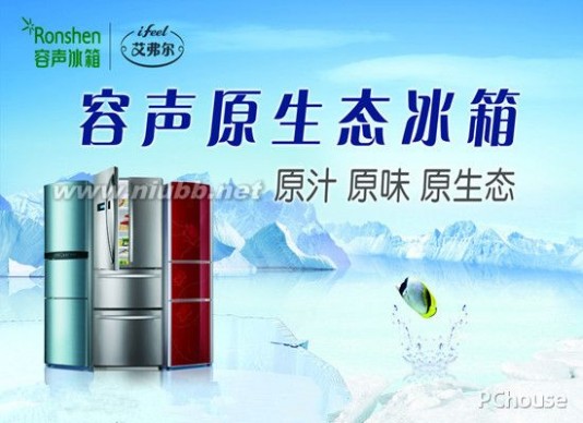 容声冰箱质量怎么样 容声冰箱质量怎么样 容声冰箱什么价位