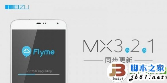 魅族mx flyme2.5下载：flyme2.5 for 魅族mx官方固件下载地址1