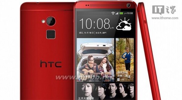 htc one max上市 又见新色，红色版HTC One max在台上市