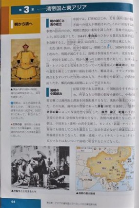 日本历史教科书 【图文】眼见为实：日本的高中历史教科书---东京博士