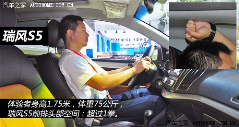 江淮 江淮汽车 瑞风S5 2013款 1.8T自动天窗版