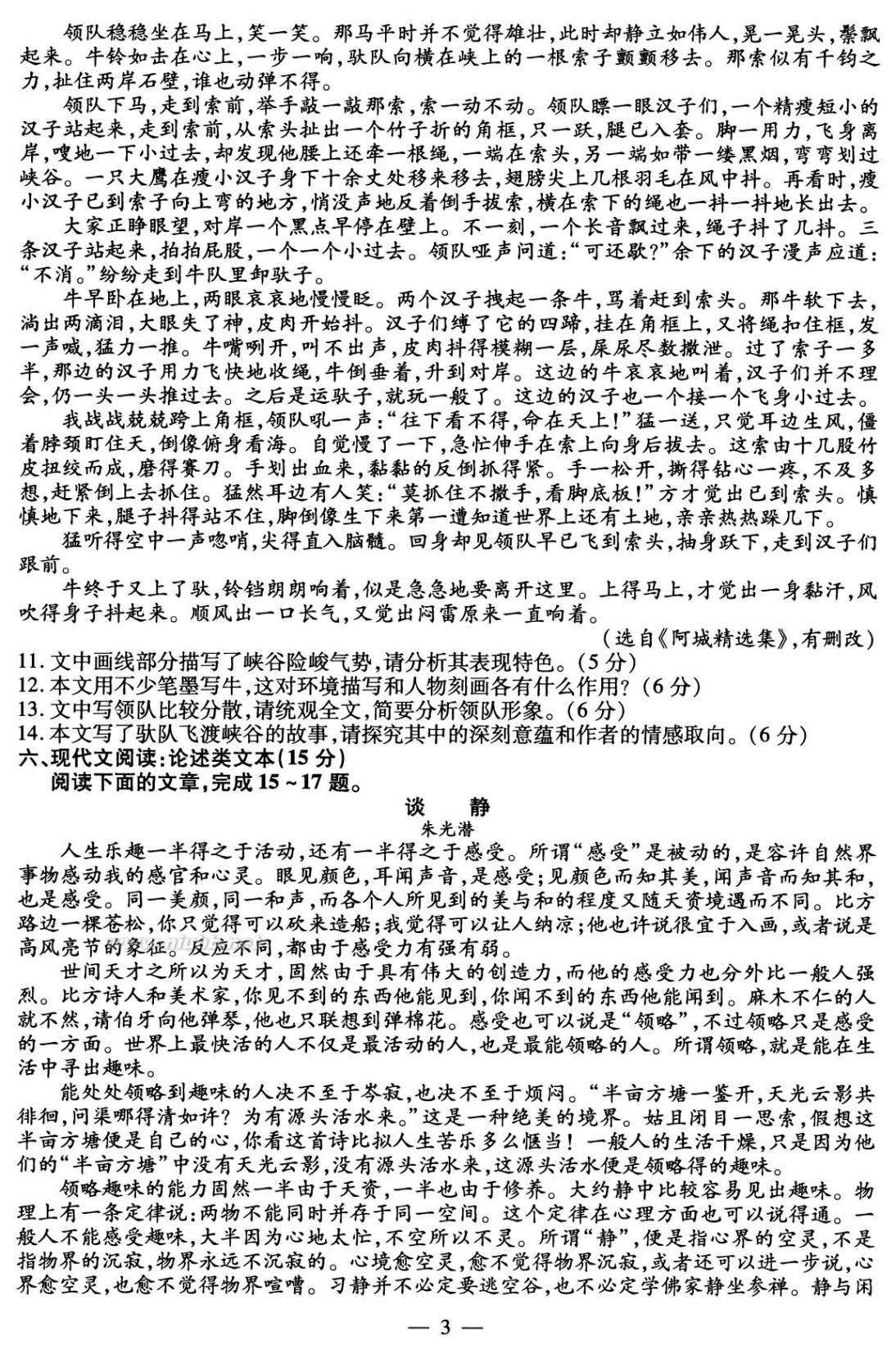 2010江苏高考语文试卷 2010江苏高考语文试题及答案