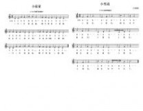 歌谱 32首经典的儿歌乐谱(电子琴、钢琴)