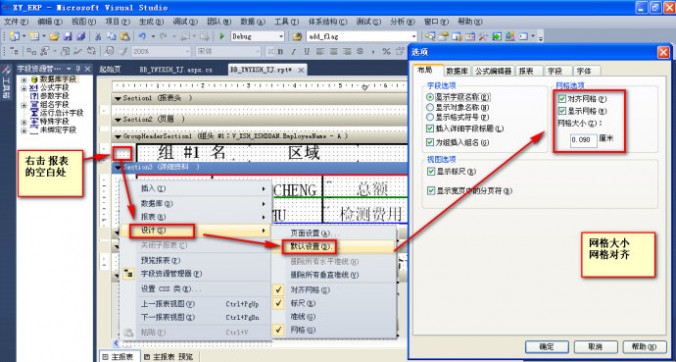 解决水晶报表重线丢线问题