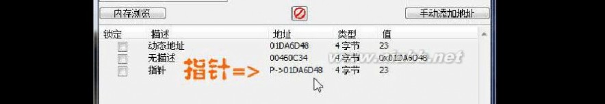 ce修改器 游戏修改器CE使用方法