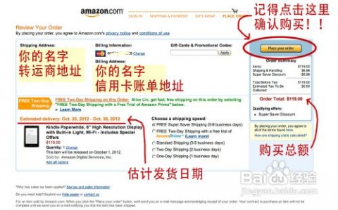 美国亚马逊注册 超详细海淘指南（更新版）美国amazon亚马逊购物