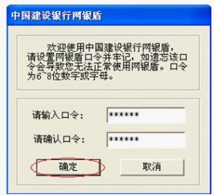 建行 网上银行 中国建设银行个人网上银行登录