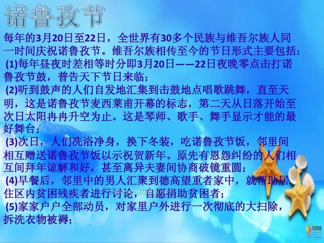 维吾尔族的节日 维吾尔族节日