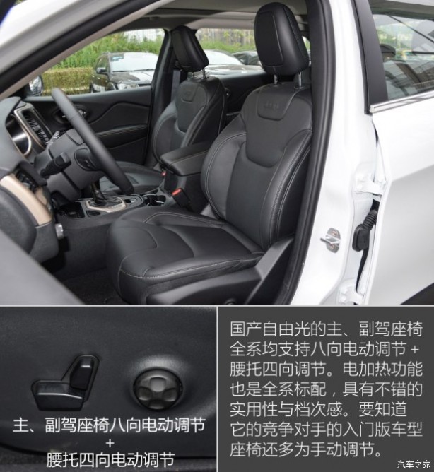 广汽菲克Jeep 自由光 2016款 2.4L 领先版