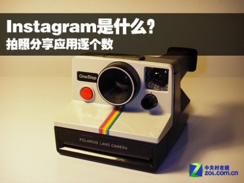Instagram是什么？拍照分享应用逐个数 