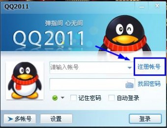 注册qq 怎样免费申请QQ号