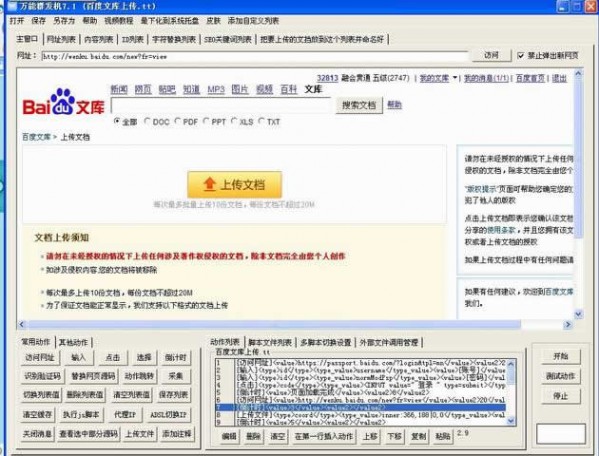 盘点那些节省时间的自动化软件
