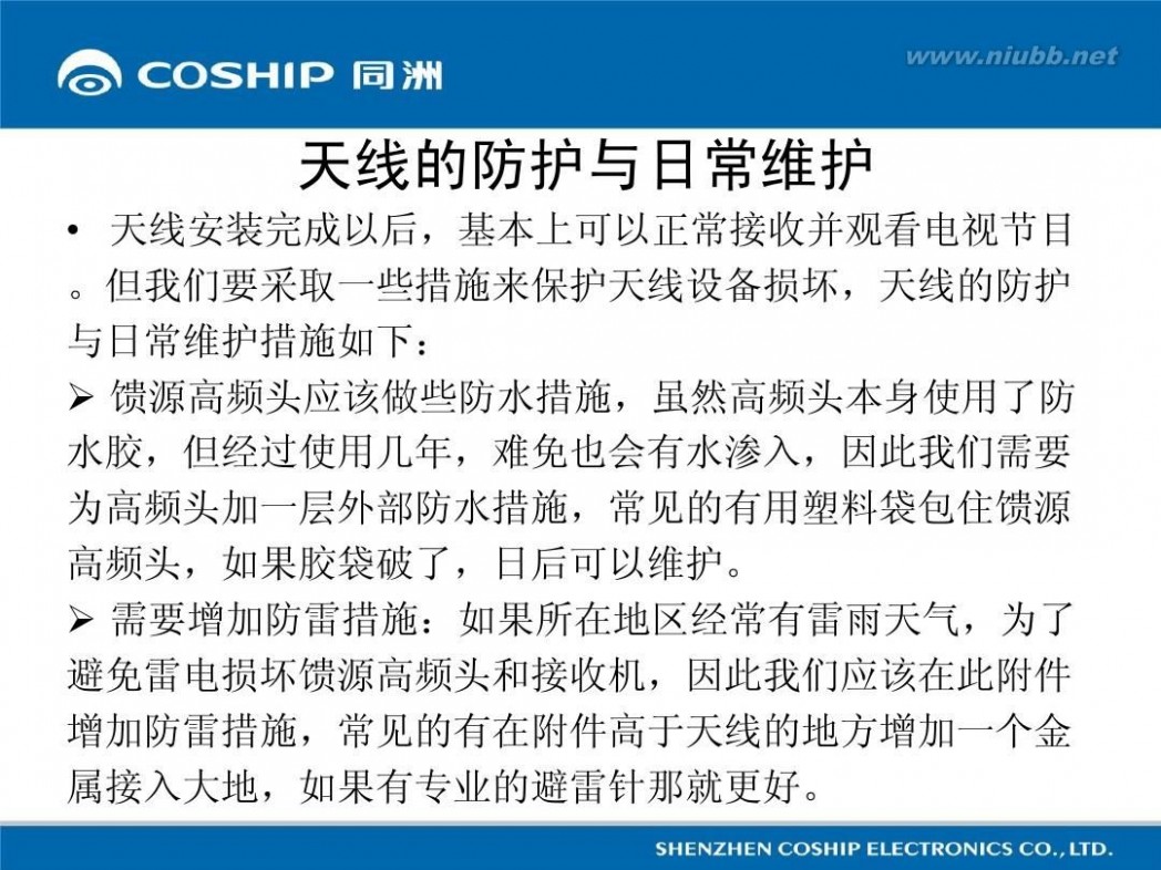 数字卫星电视接收机 数字卫星接收机安装与调试图解教程