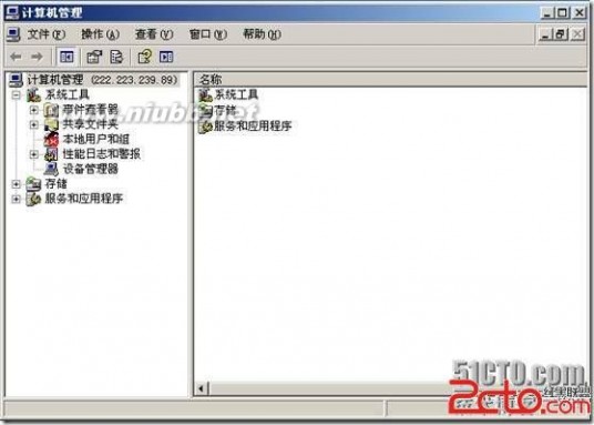 操作系统维护 WindowsServer2003服务器的维护