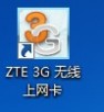 3g上网卡怎么用 笔记本如何使用3G无线上网卡上网 精