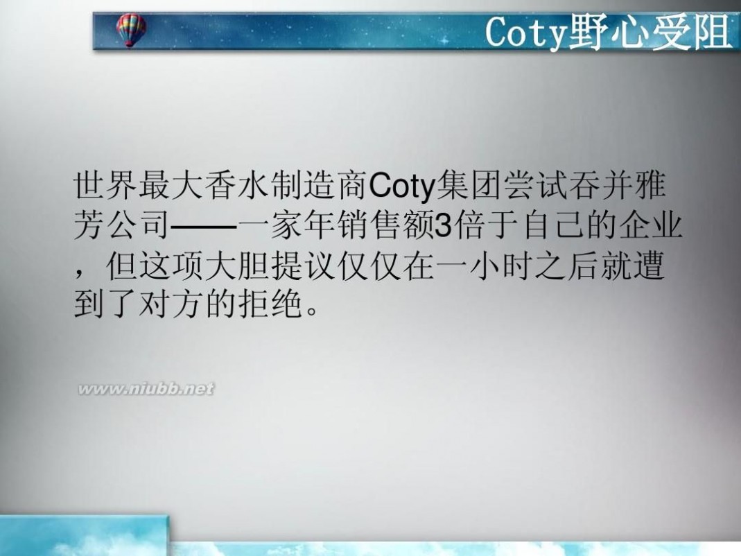 coty Coty收购雅芳
