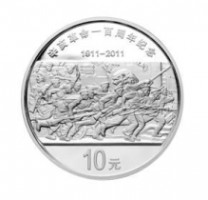 辛亥百年纪念钞 辛亥革命100周年金银纪念币,辛亥百年纪念币价格前景分析