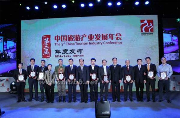 中国旅游产业年会 第三届中国旅游产业发展年会在京举办