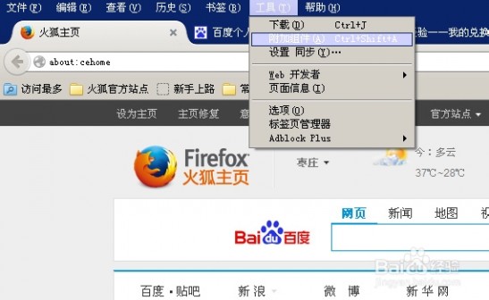 firefox插件下载 用firefox的插件下载网页中的视频