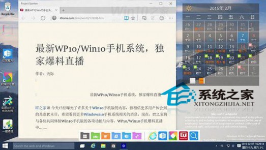  Win10斯巴达浏览器功能详解