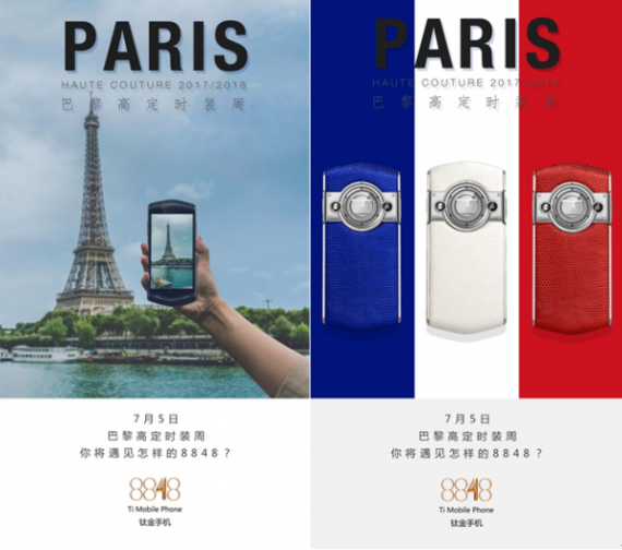 8848钛金手机将亮相法国巴黎高定时装周