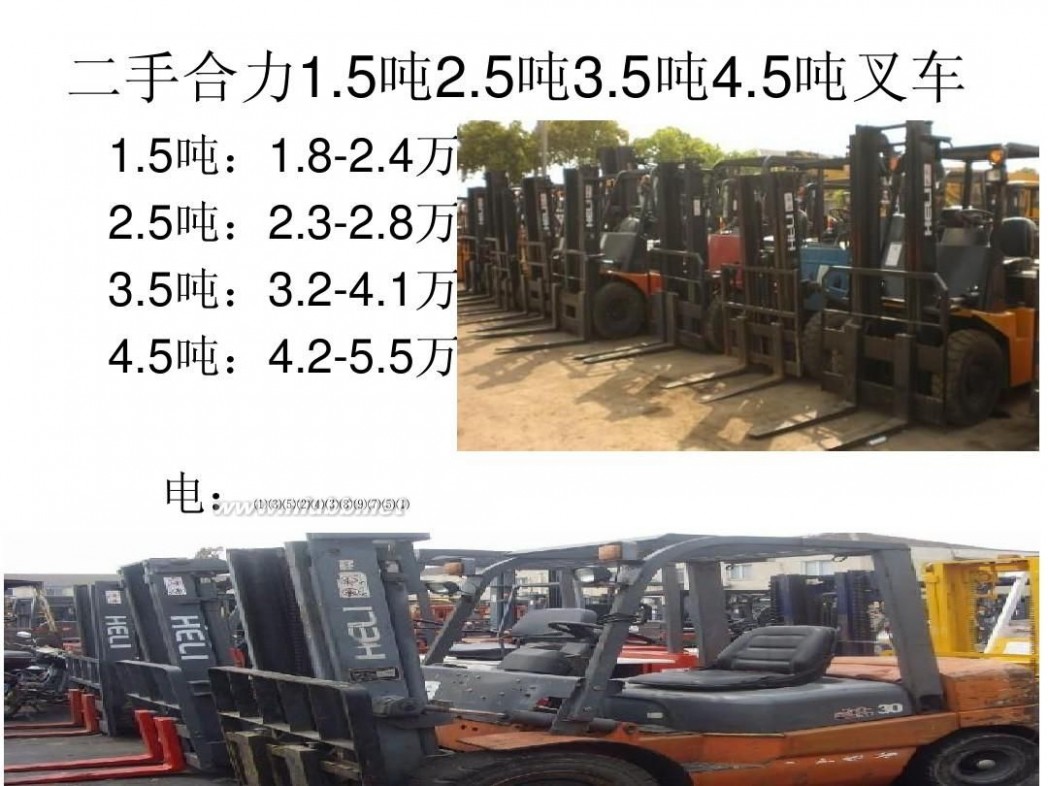 合力叉车 二手合力1.5吨2.5吨3.5吨4.5吨叉车