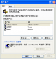 xp自动登陆 XP开机自动登陆