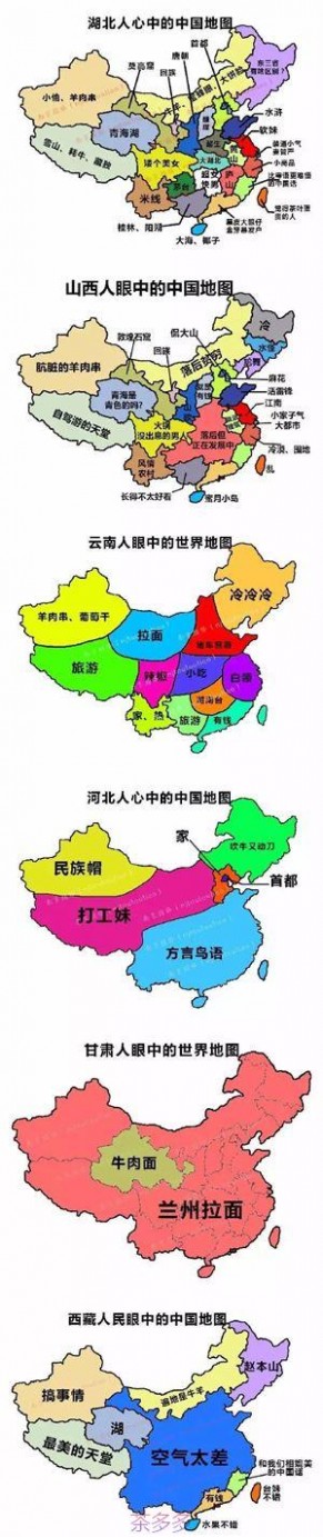 北京人眼中的中国地图 笑喷了...各省份人眼中的中国地图！原来他们这样看北京人...我不服！