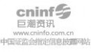 中钢设备有限公司 中钢集团安徽天源科技股份有限公司 关于与中钢设备有限公司