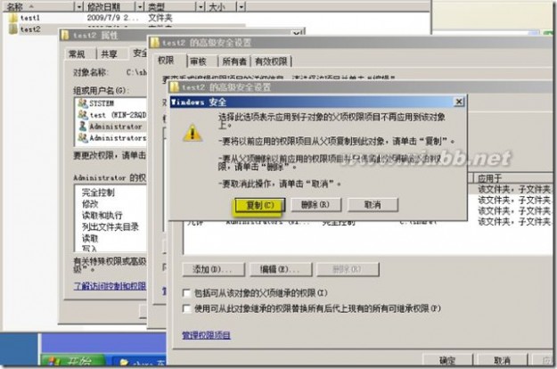 共享文件夹 Windows server 2008文件服务器之一隐藏用户无权限访问的共享文件夹