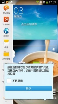 5.7英寸1080p屏三星GALAXYNote3评测