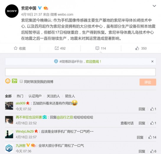 索尼工厂已复工 担心iPhone 7的果粉可以放心了