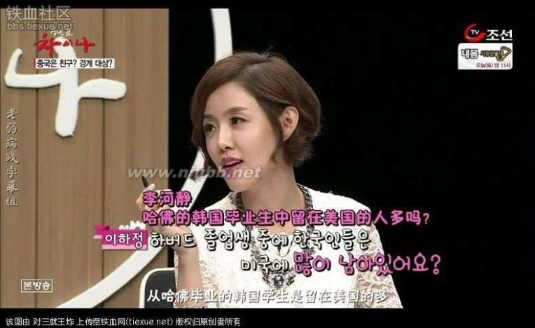 在中国的韩国人 进来看看 现在的韩国人对中国的真实看法