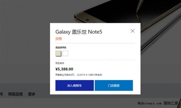 拼iPhone 6s：国行三星Galaxy Note 5售价公布！