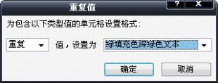 条件格式怎么用 Excel2007条件格式怎么用