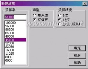 cooleditpro2.0 cool edit pro2.0录音软件使用教程