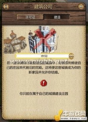 海商王3战役攻略 海商王3中文操作手册详细图文版