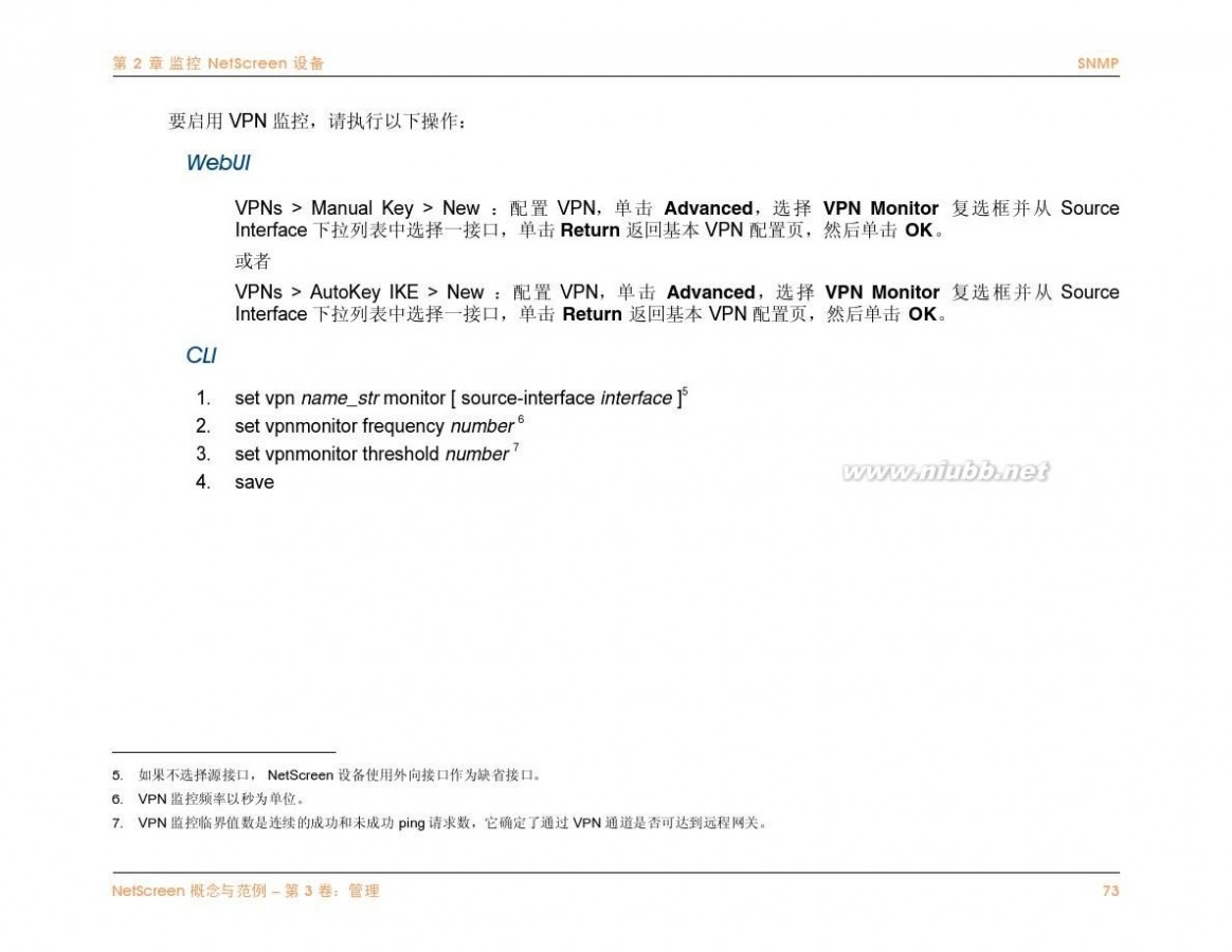 netscreen NetScreen防火墙中文说明文档