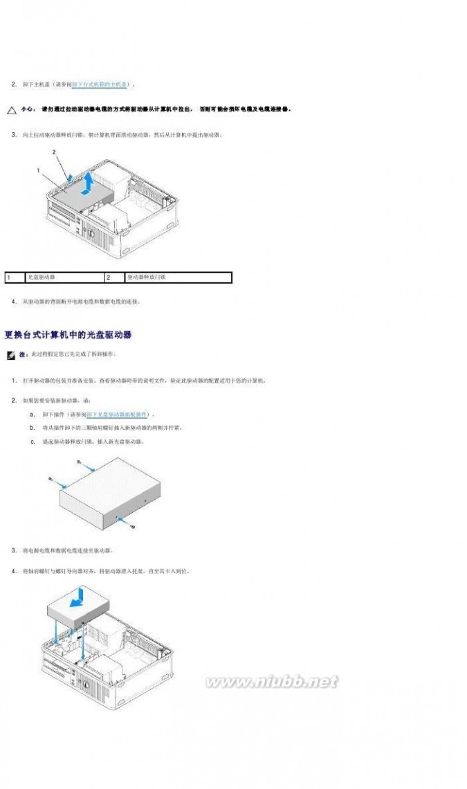 optiplex 360 驱动 optiplex-360_service manual_zh-cn