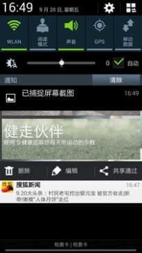 5.7英寸1080p屏三星GALAXYNote3评测