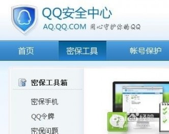 qq被限制登录 qq登录被限制怎么解除