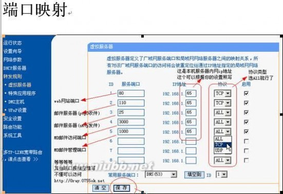 dmz主机 如何设置DMZ主机