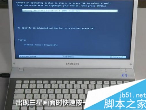 三星笔记本恢复自带win7系统步骤1